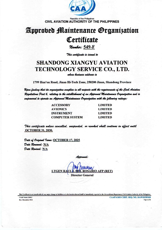 山東翔宇公司獲批菲律賓民航局（CAAP）維修許可